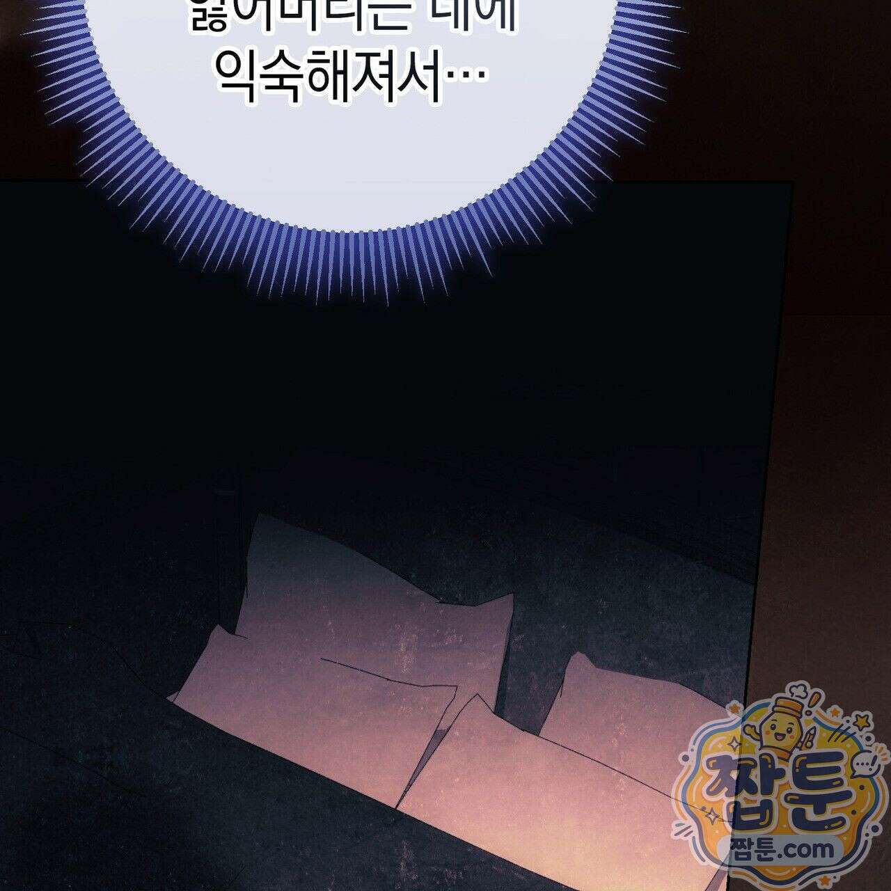 후회는 필요 없습니다 51화 21