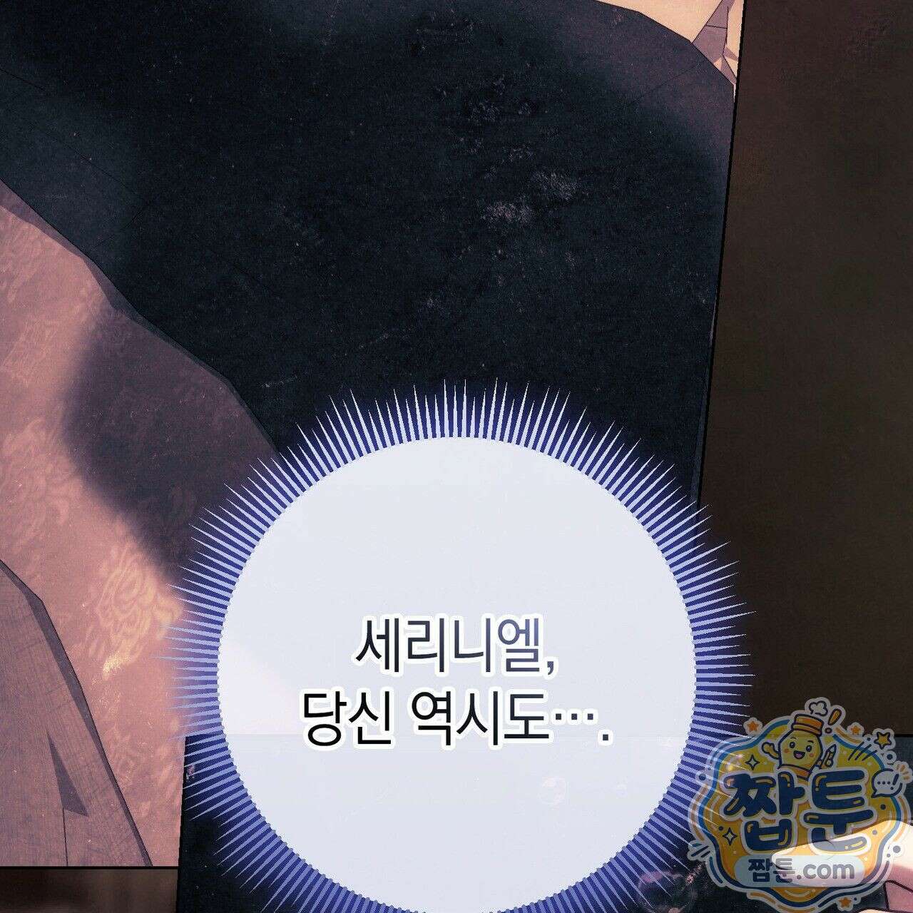 후회는 필요 없습니다 51화 22