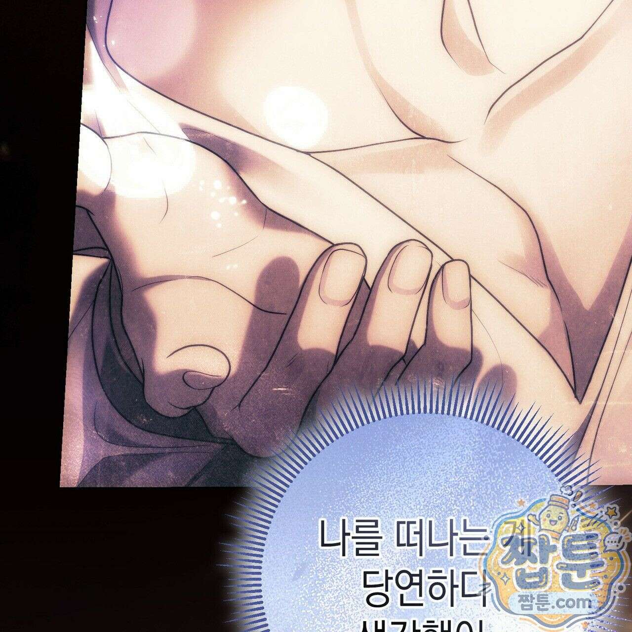 후회는 필요 없습니다 51화 24