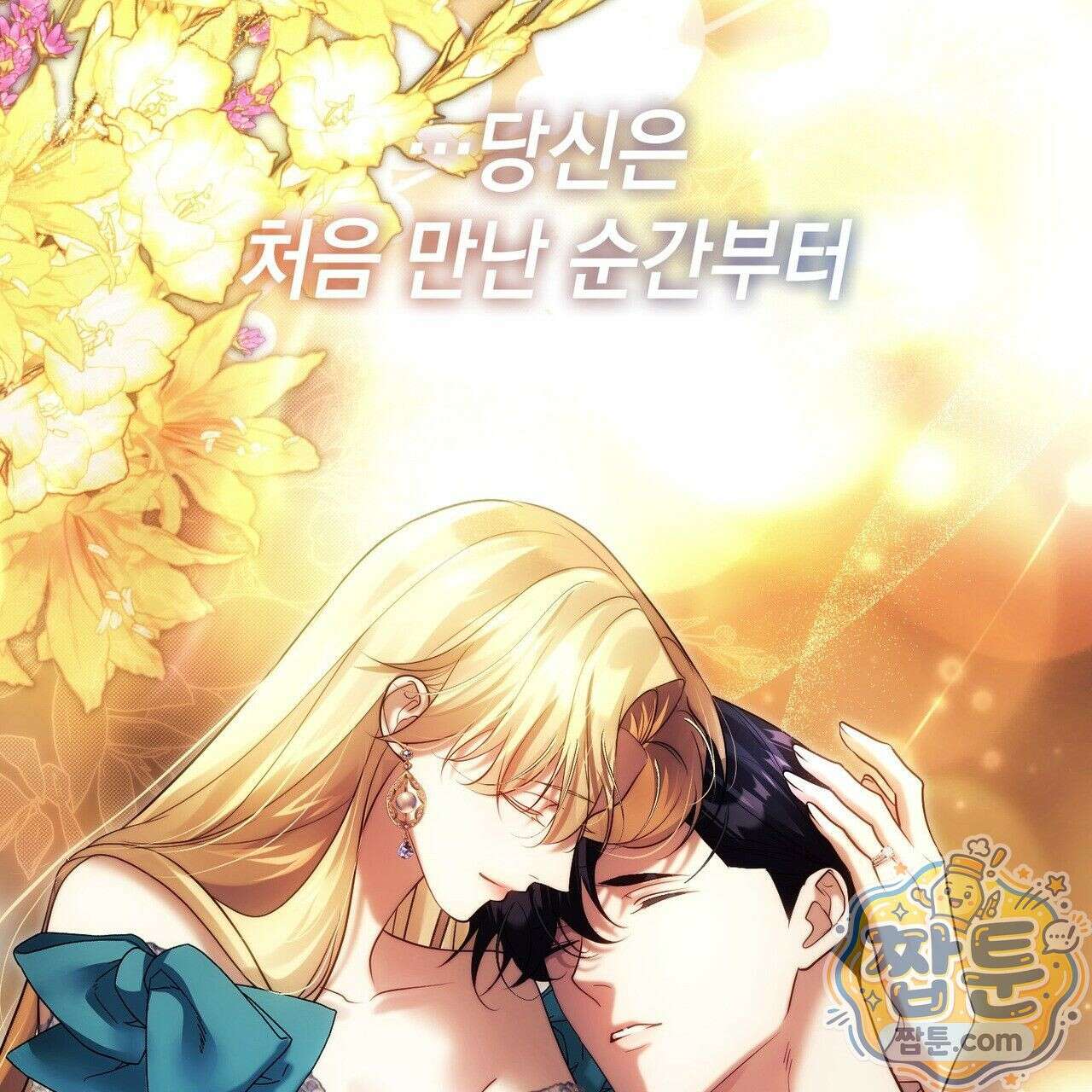 후회는 필요 없습니다 51화 26
