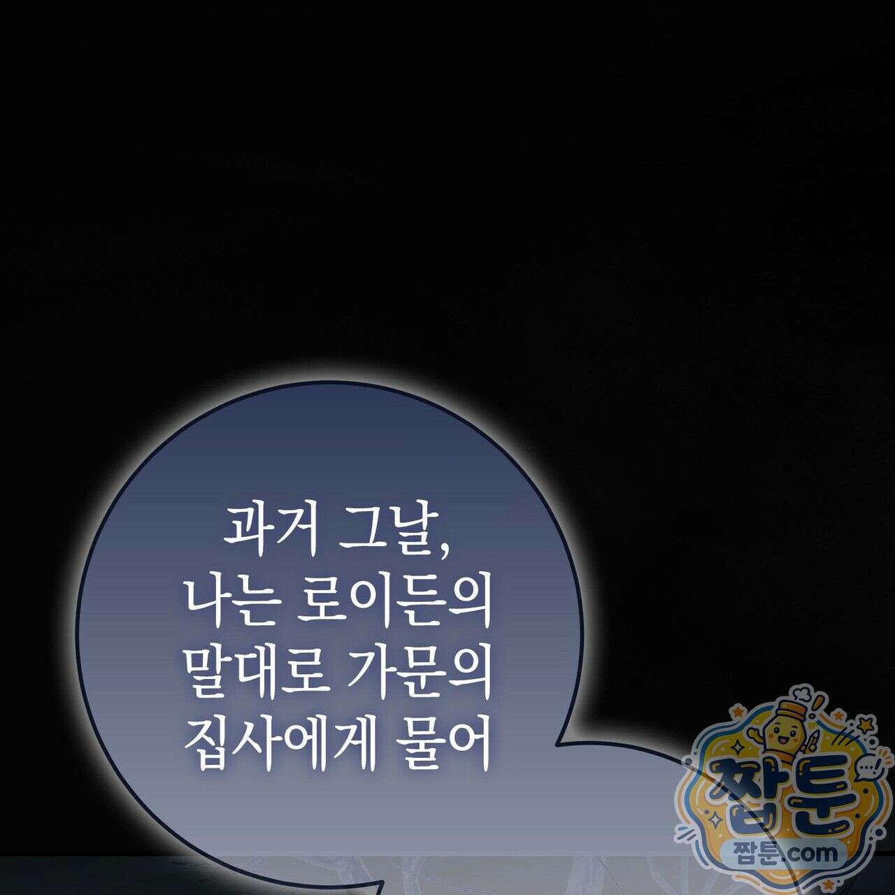 후회는 필요 없습니다 51화 44