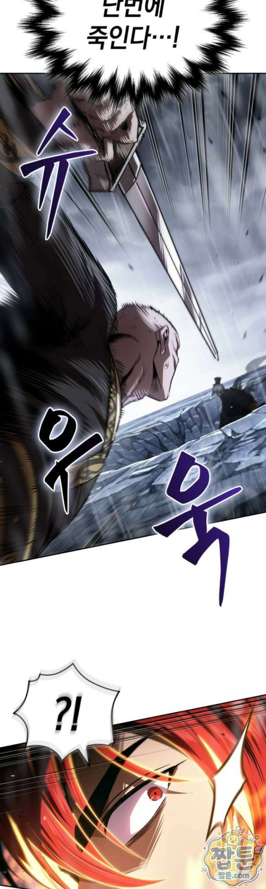 나노마신 316화 2
