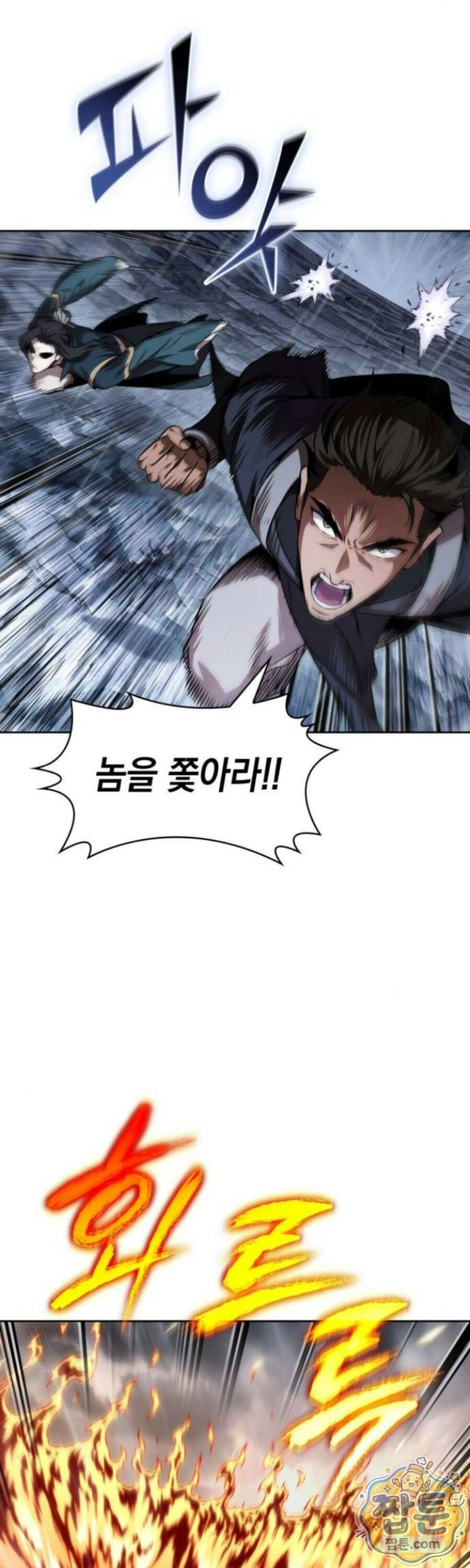나노마신 316화 6