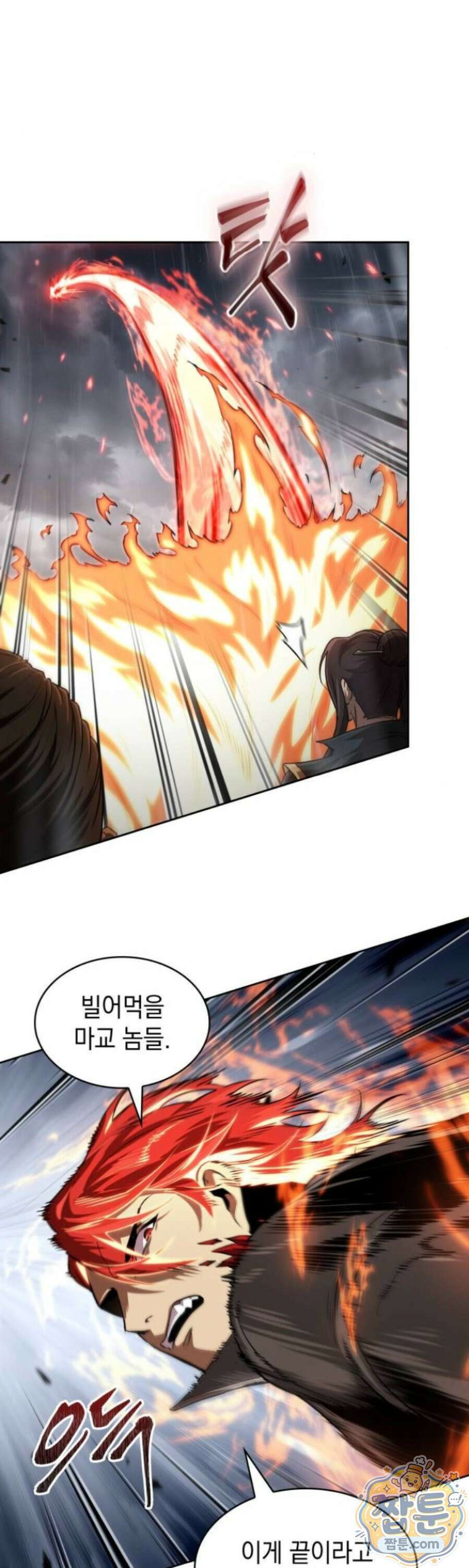 나노마신 316화 8