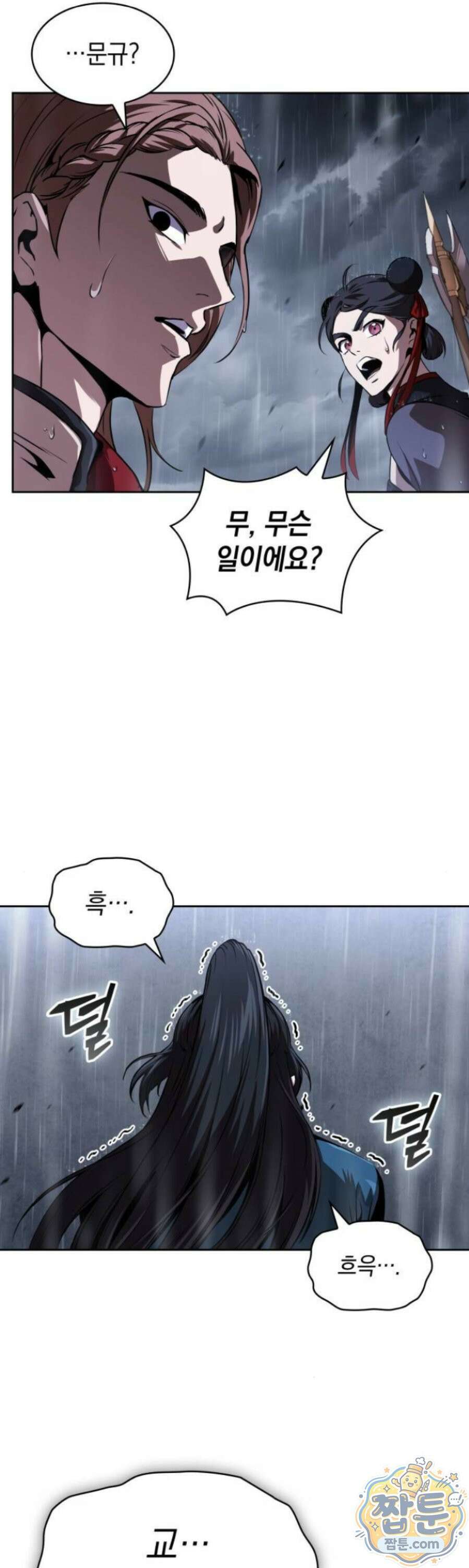 나노마신 316화 11