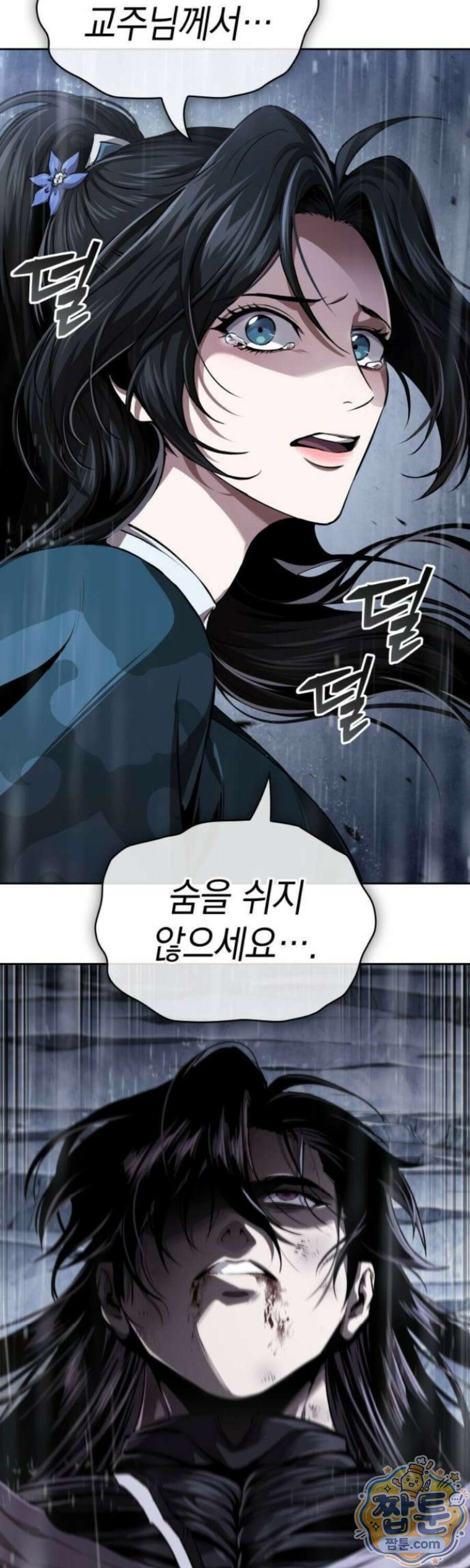 나노마신 316화 12