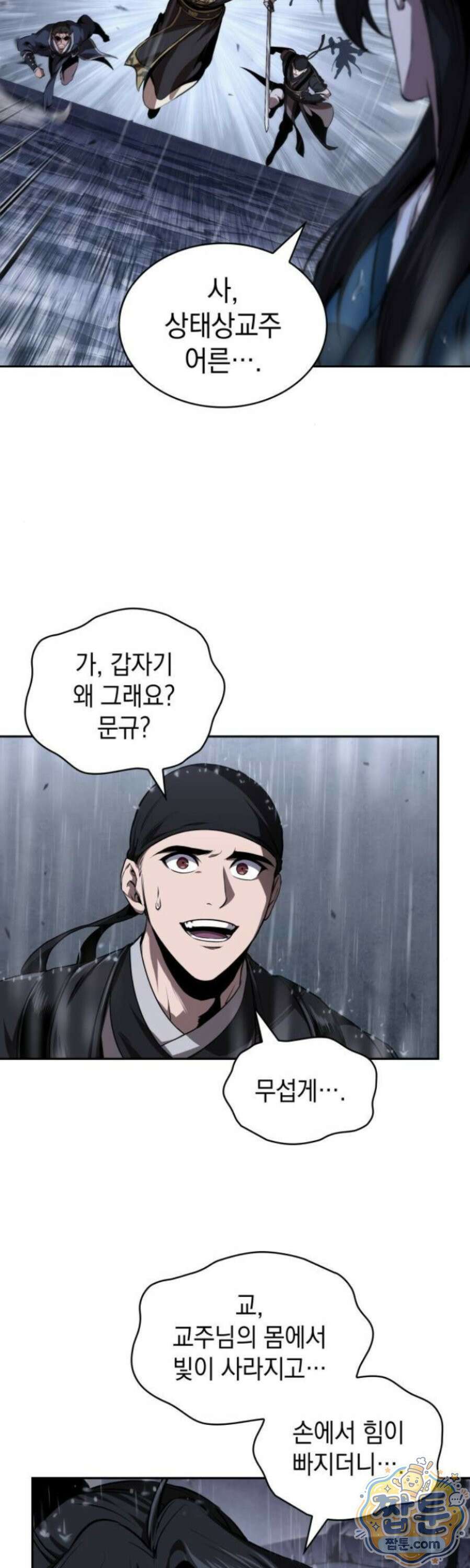 나노마신 316화 14