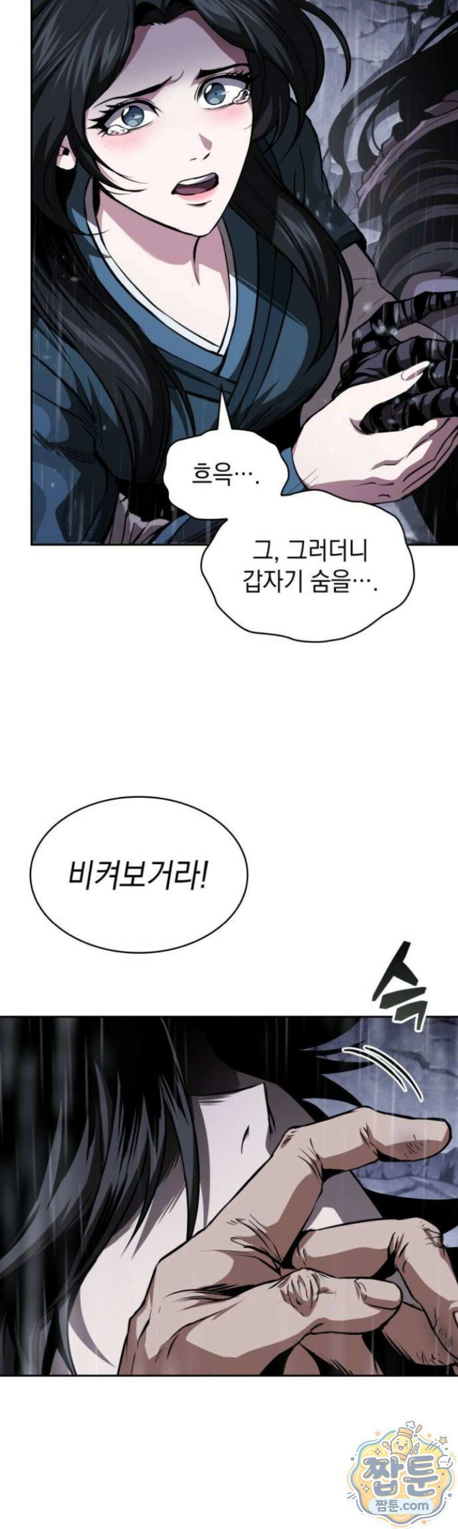 나노마신 316화 15