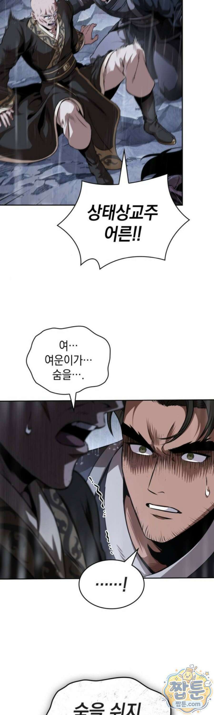 나노마신 316화 17