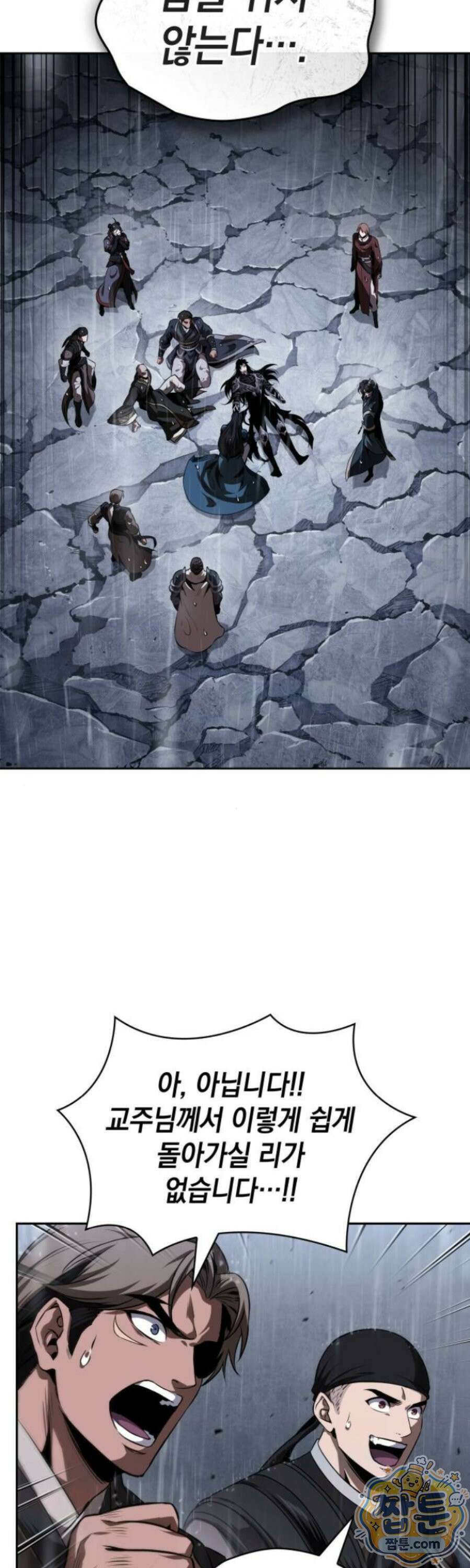 나노마신 316화 18