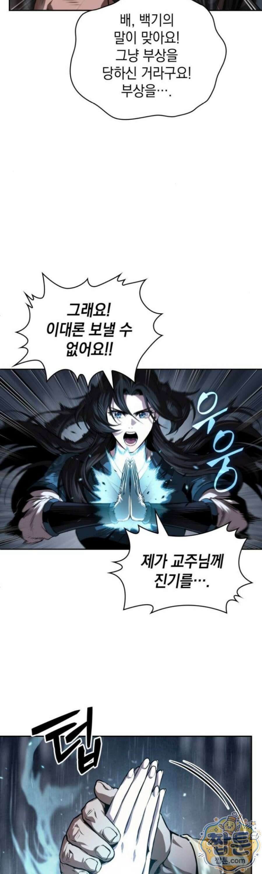 나노마신 316화 19