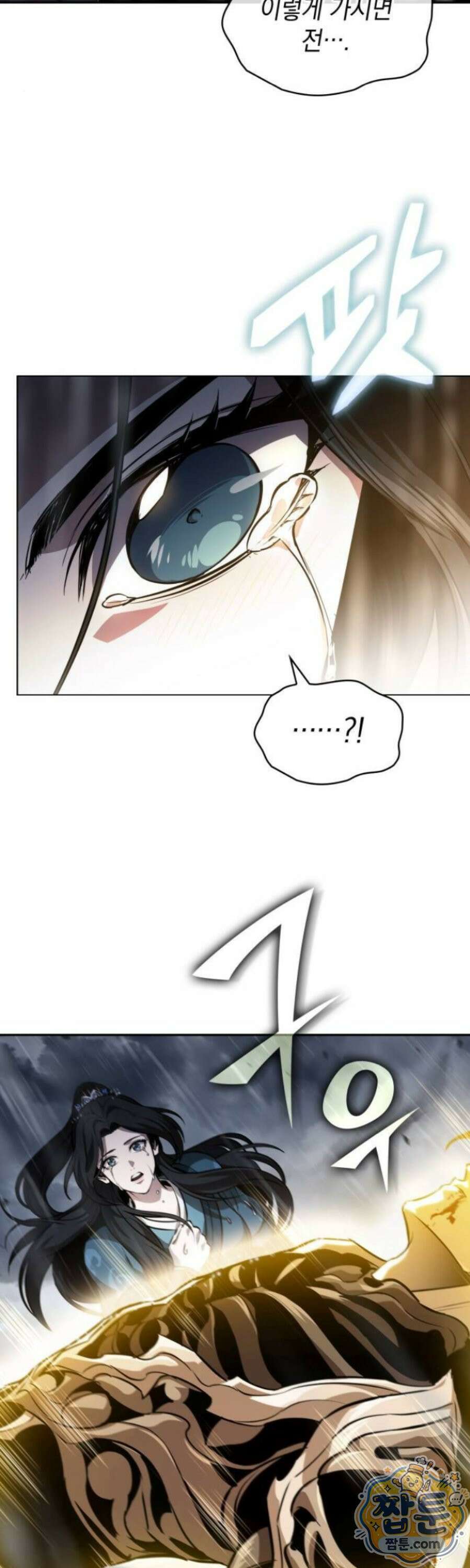 나노마신 316화 24