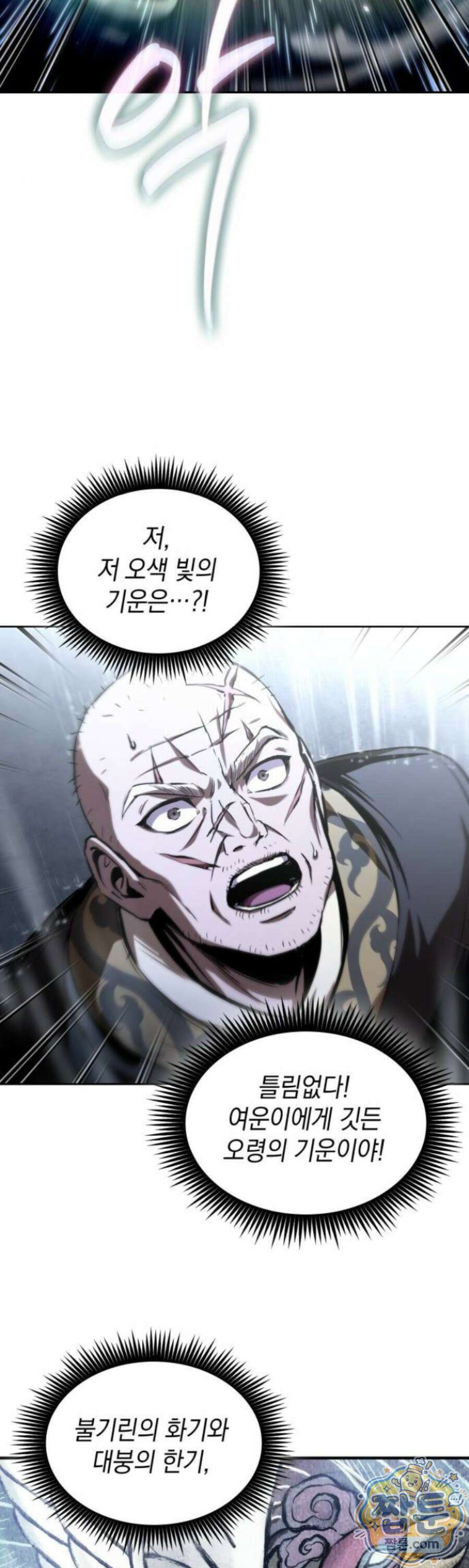 나노마신 316화 27