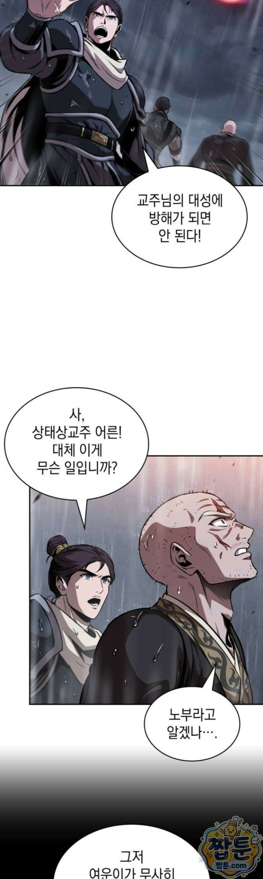 나노마신 316화 33
