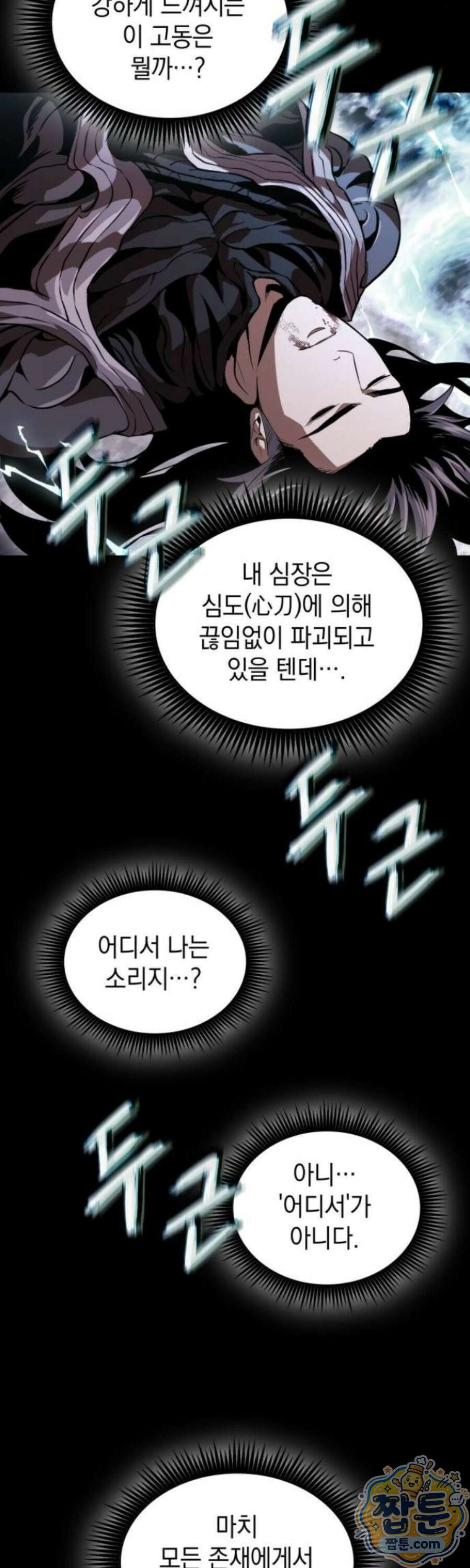 나노마신 316화 36