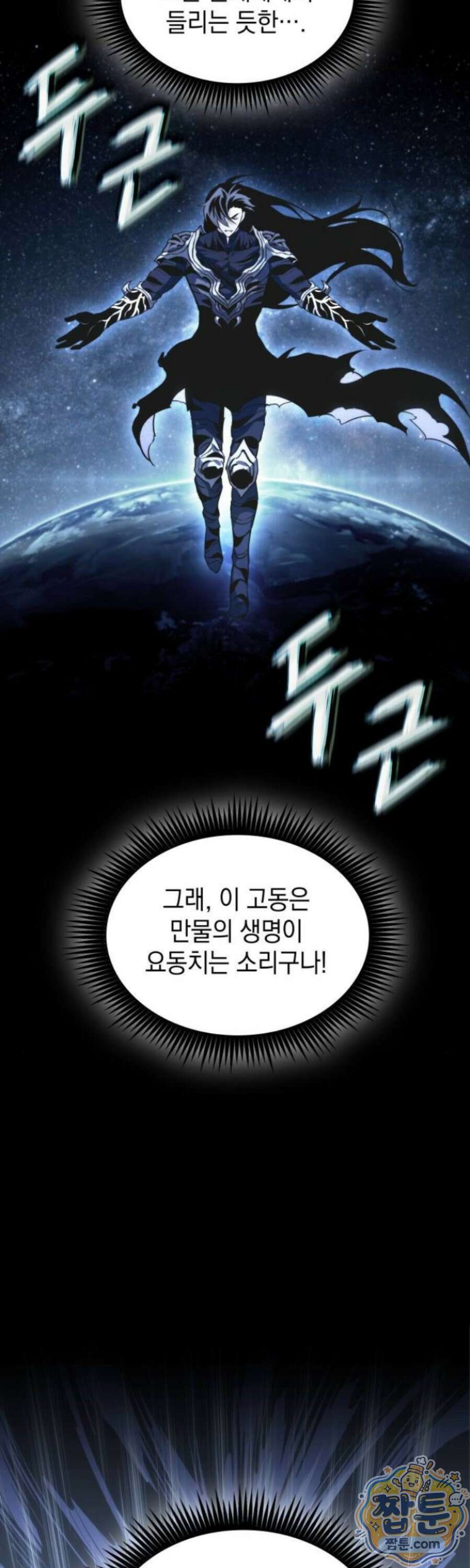 나노마신 316화 37
