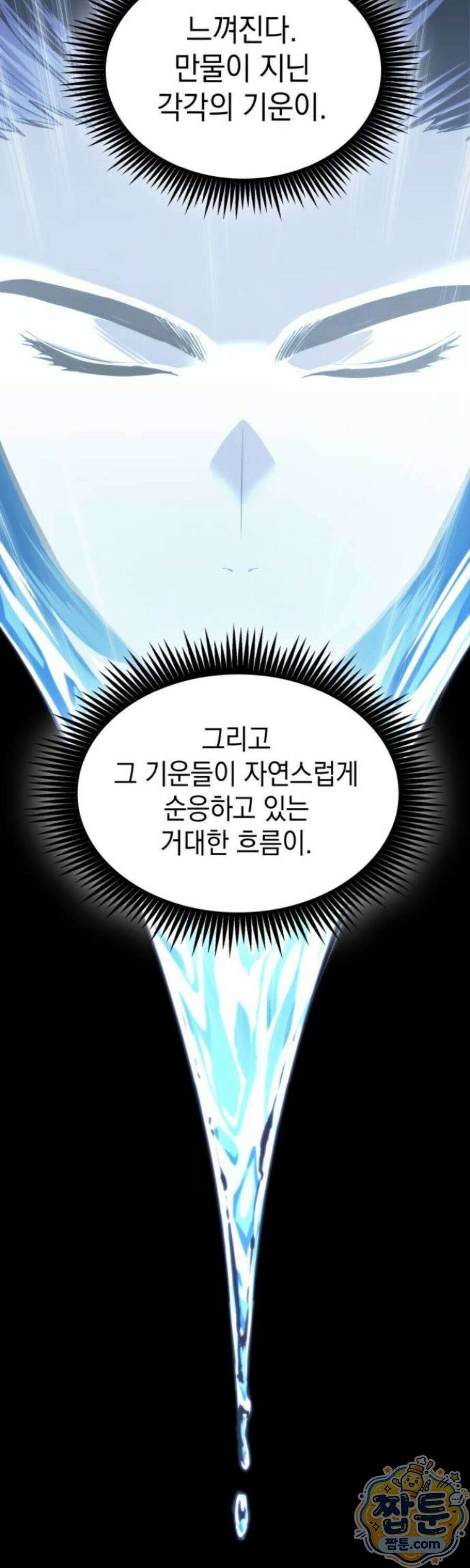 나노마신 316화 38