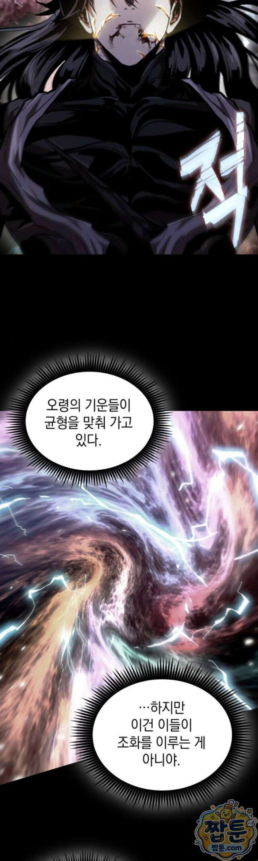 나노마신 316화 42