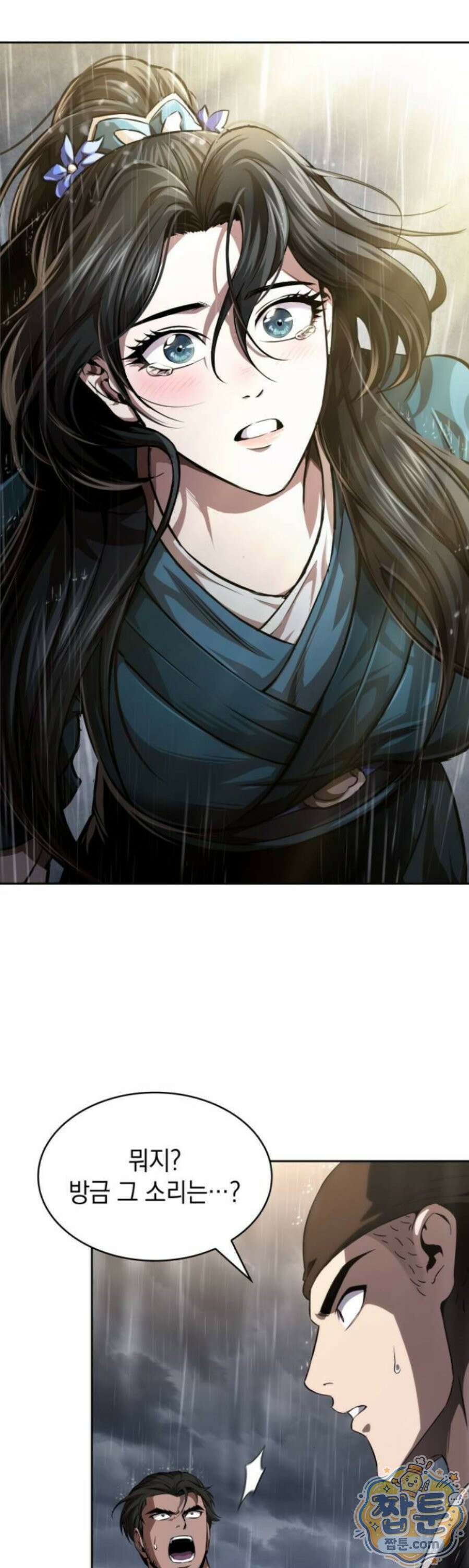 나노마신 316화 49