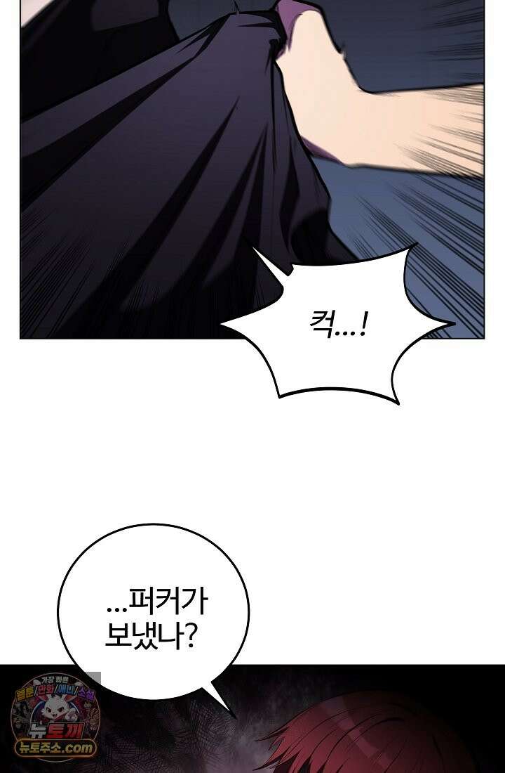 죽지 않는 천재 창잡이 죽지 않는 천재 창잡이 2화 3