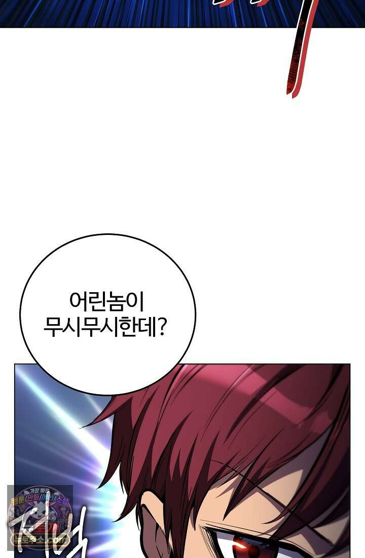 죽지 않는 천재 창잡이 죽지 않는 천재 창잡이 2화 6