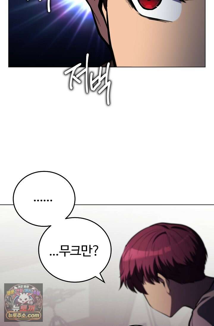 죽지 않는 천재 창잡이 죽지 않는 천재 창잡이 2화 7
