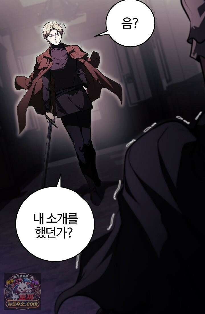 죽지 않는 천재 창잡이 죽지 않는 천재 창잡이 2화 8