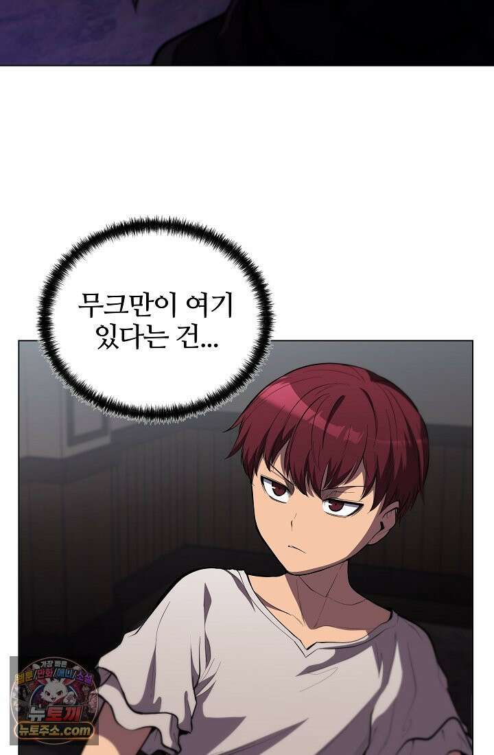 죽지 않는 천재 창잡이 죽지 않는 천재 창잡이 2화 9