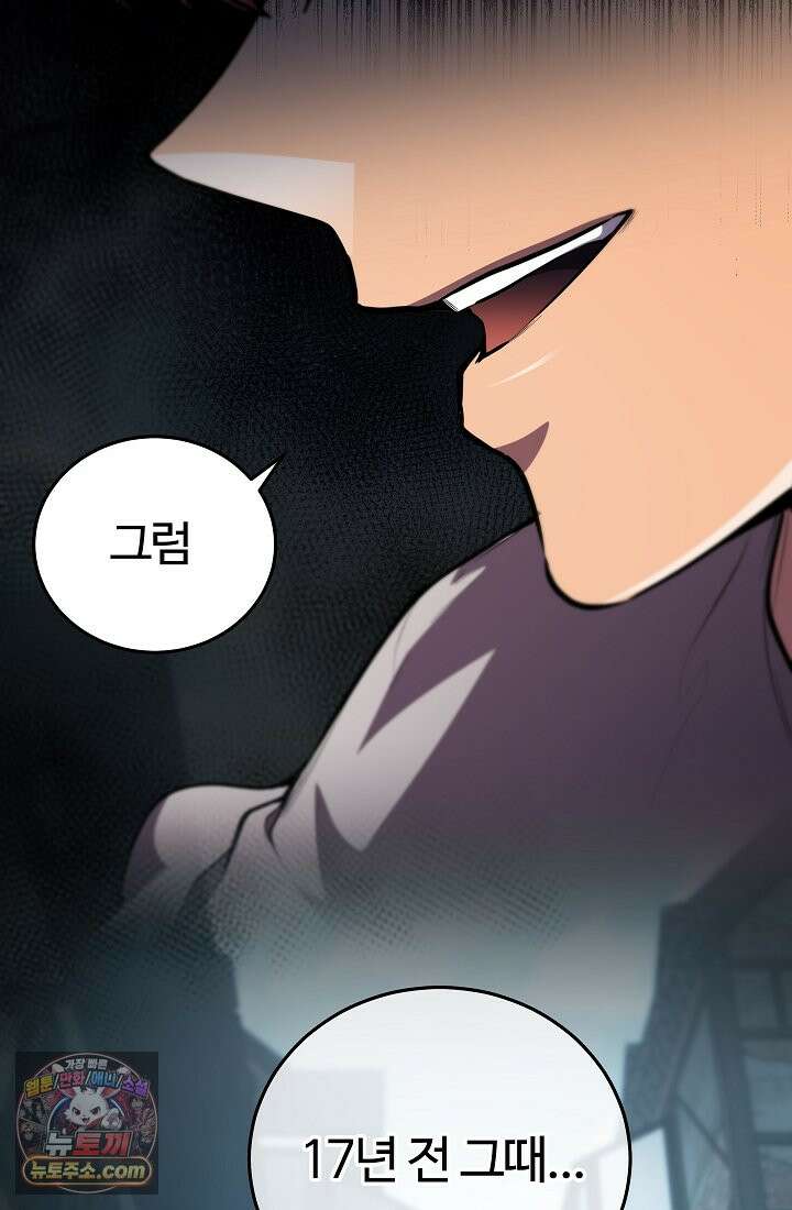 죽지 않는 천재 창잡이 죽지 않는 천재 창잡이 2화 12