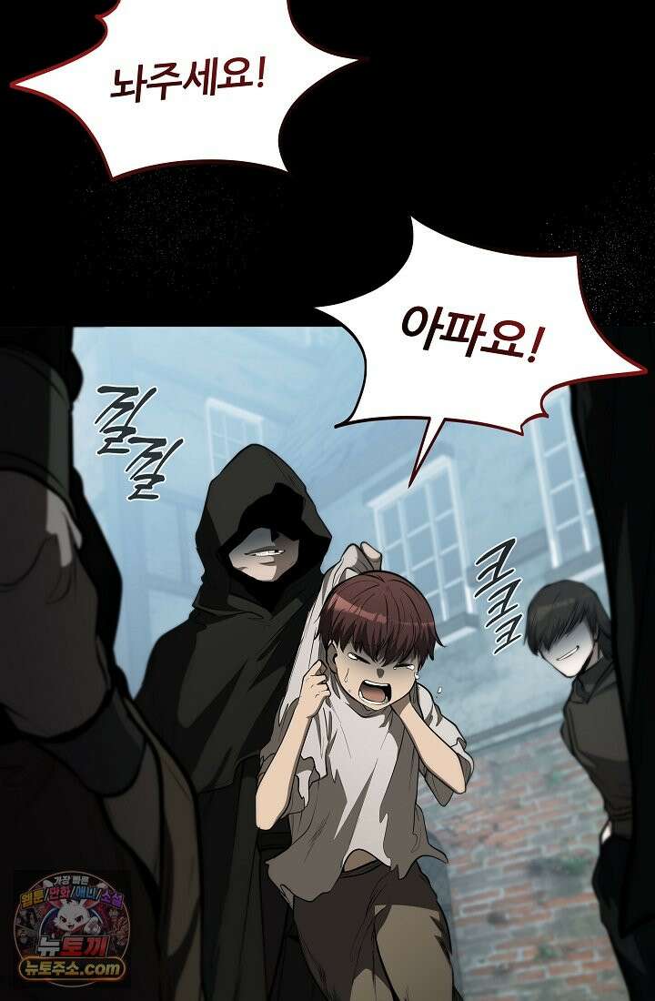 죽지 않는 천재 창잡이 죽지 않는 천재 창잡이 2화 14