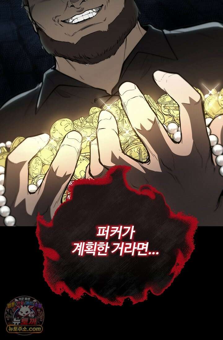 죽지 않는 천재 창잡이 죽지 않는 천재 창잡이 2화 18