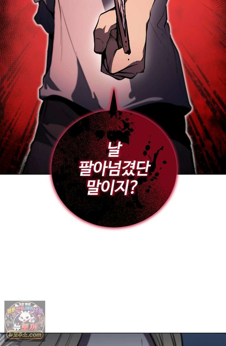 죽지 않는 천재 창잡이 죽지 않는 천재 창잡이 2화 22