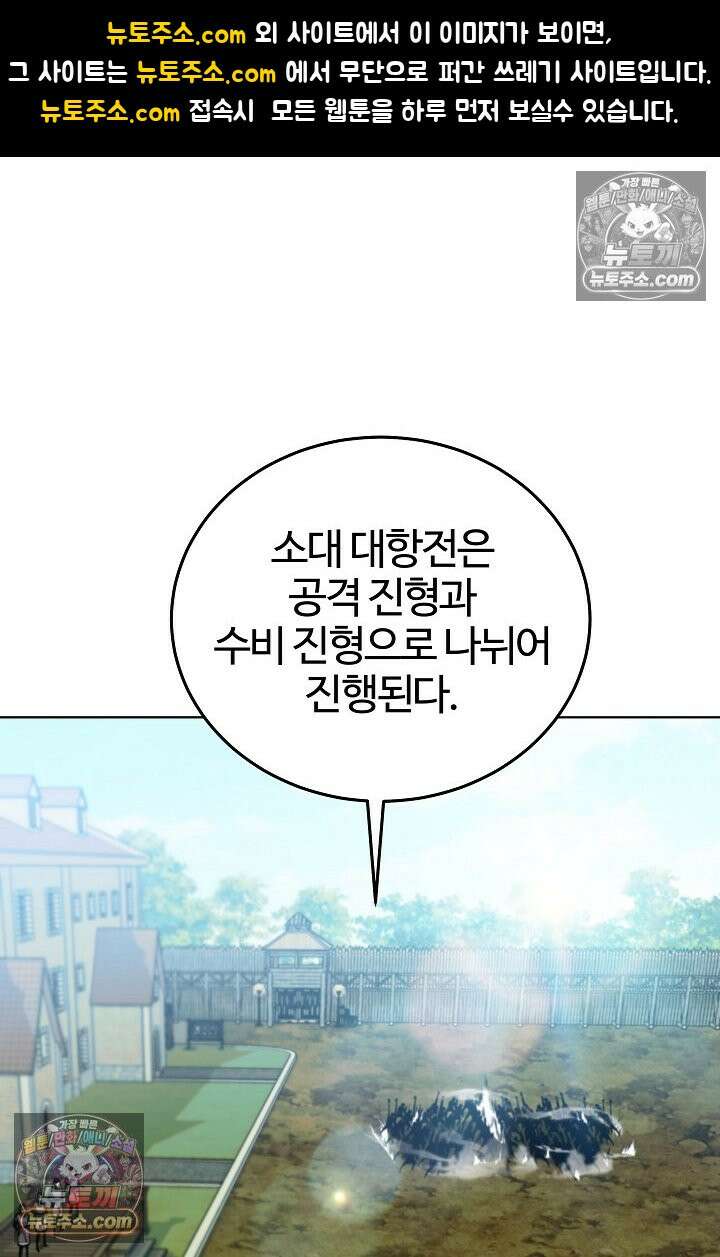 죽지 않는 천재 창잡이 죽지 않는 천재 창잡이 10화 1