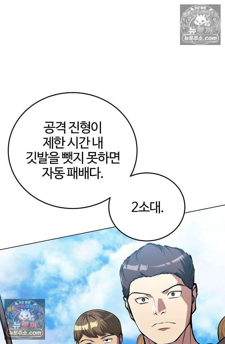 죽지 않는 천재 창잡이 죽지 않는 천재 창잡이 10화 3