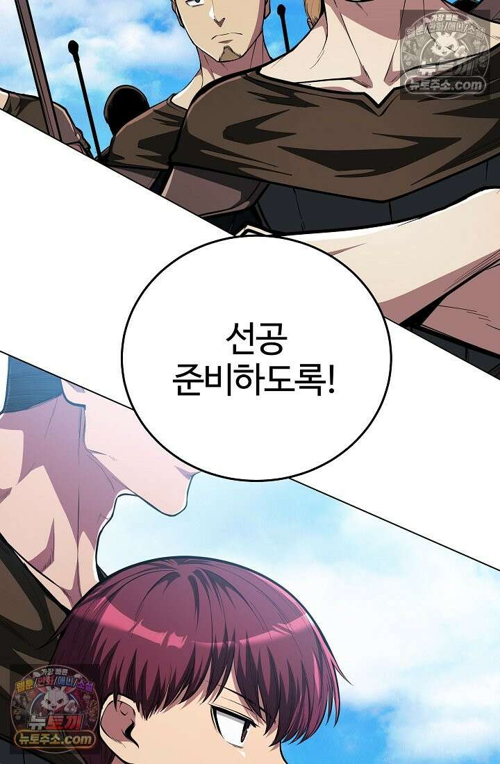 죽지 않는 천재 창잡이 죽지 않는 천재 창잡이 10화 4