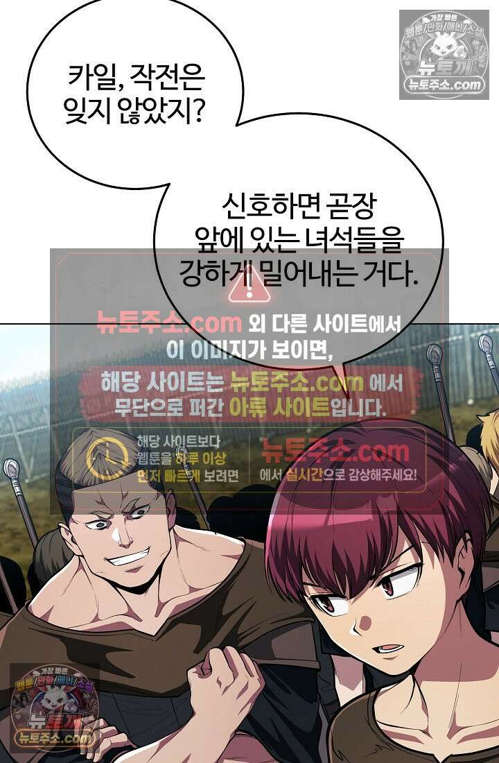 죽지 않는 천재 창잡이 죽지 않는 천재 창잡이 10화 7