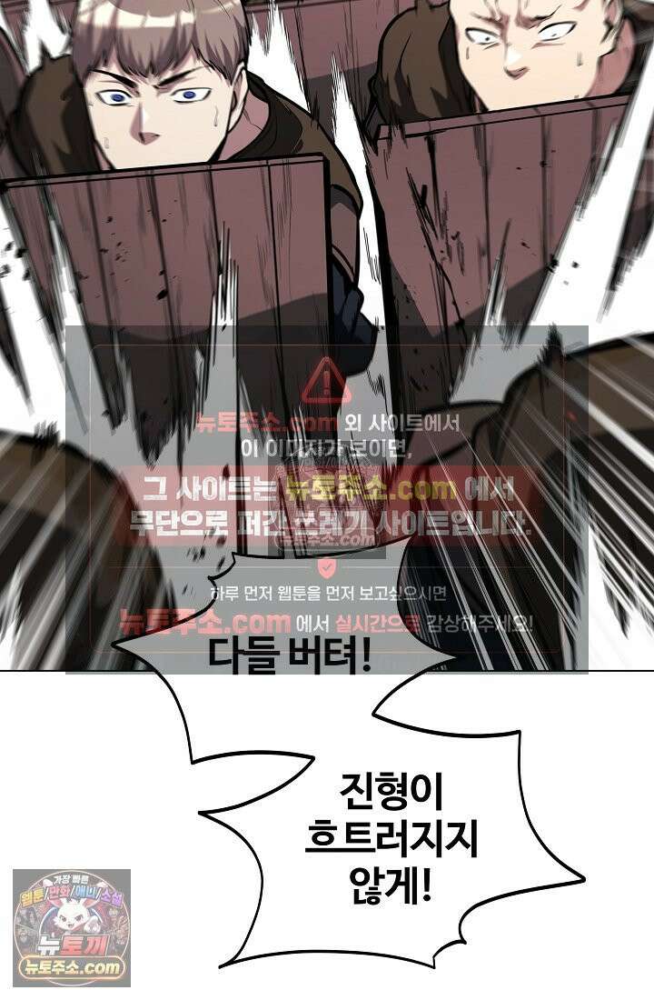 죽지 않는 천재 창잡이 죽지 않는 천재 창잡이 10화 12