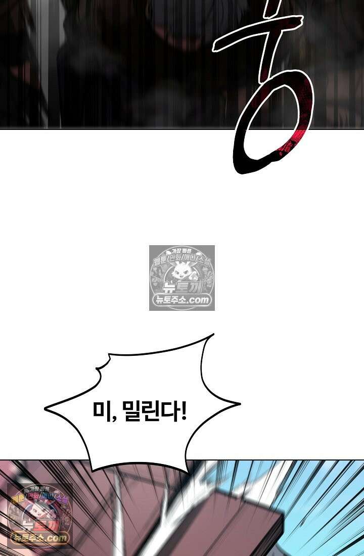 죽지 않는 천재 창잡이 죽지 않는 천재 창잡이 10화 18