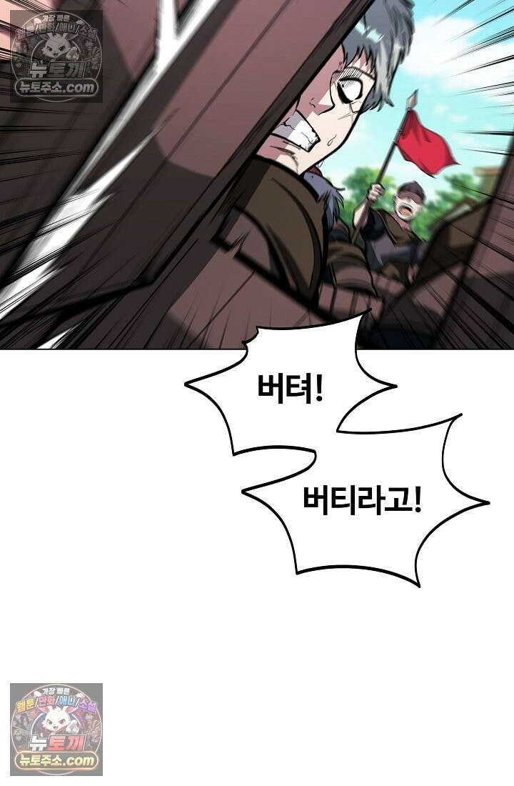 죽지 않는 천재 창잡이 죽지 않는 천재 창잡이 10화 19