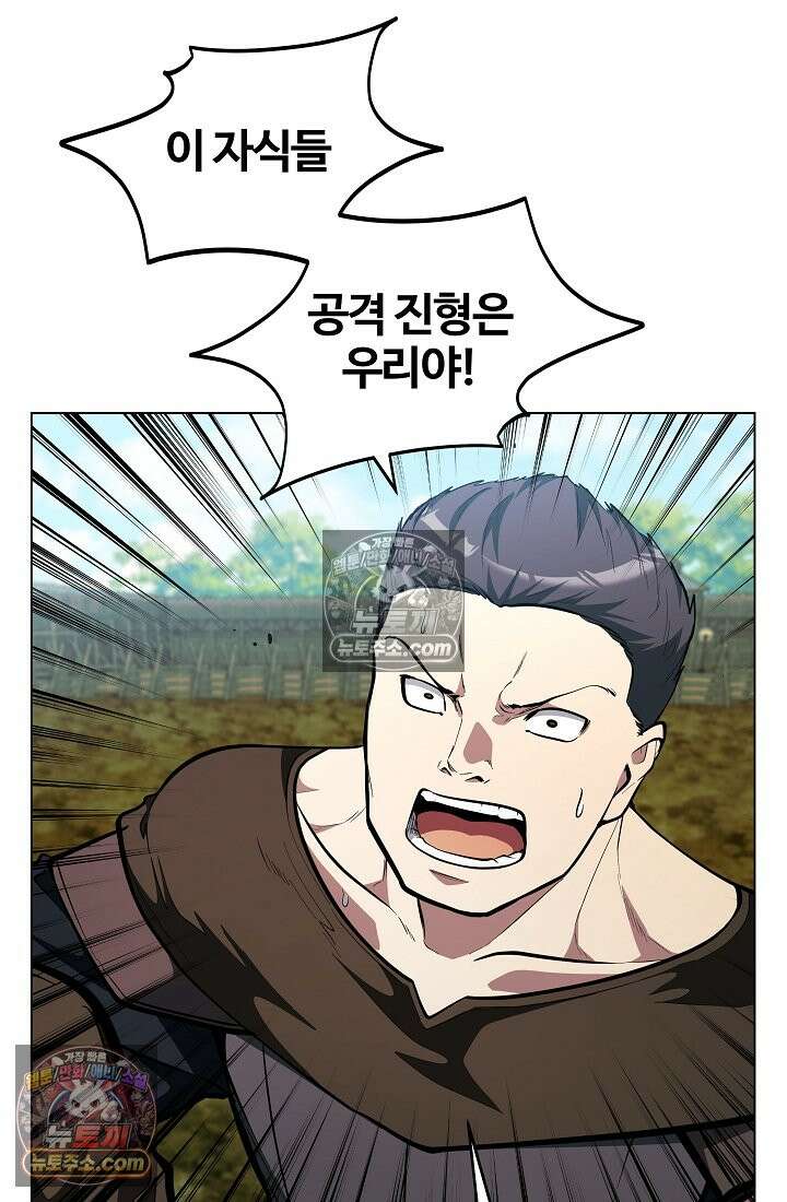 죽지 않는 천재 창잡이 죽지 않는 천재 창잡이 10화 20