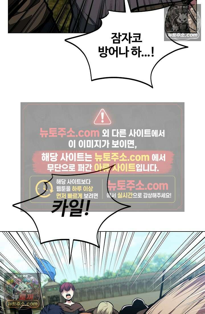죽지 않는 천재 창잡이 죽지 않는 천재 창잡이 10화 21
