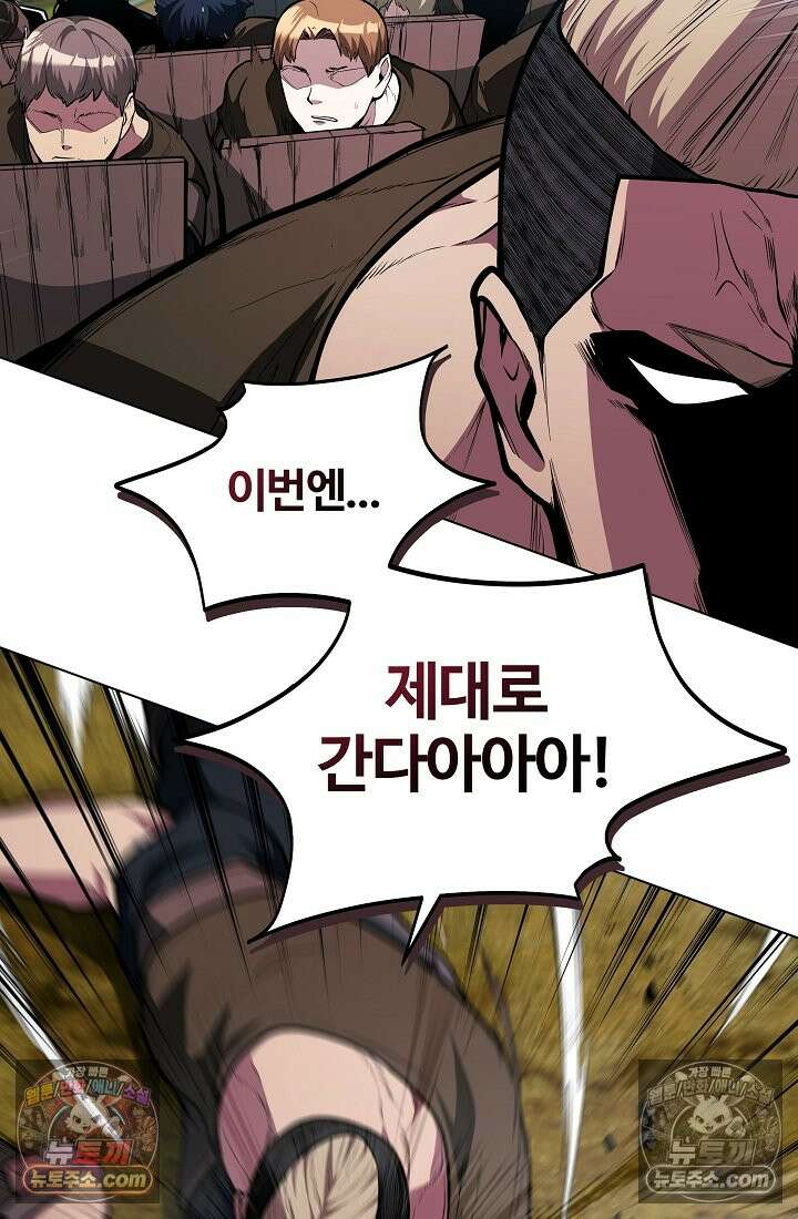 죽지 않는 천재 창잡이 죽지 않는 천재 창잡이 10화 22