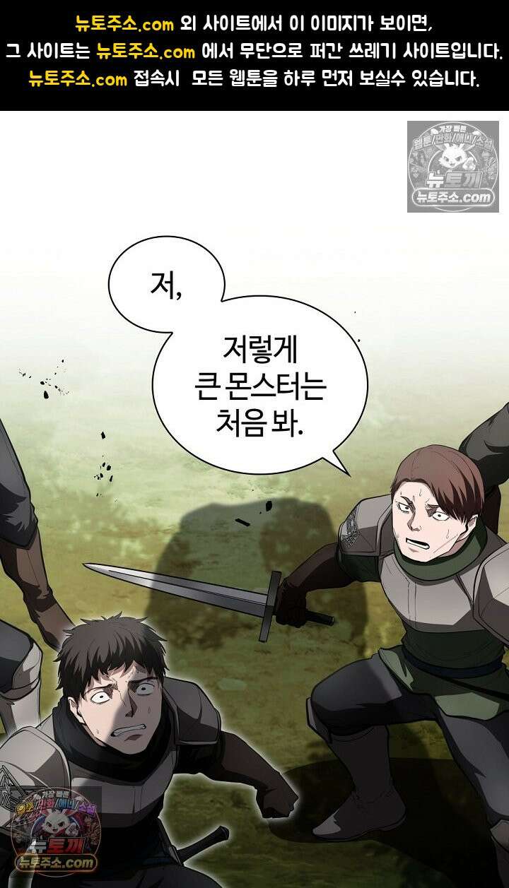죽지 않는 천재 창잡이 죽지 않는 천재 창잡이 20화 1