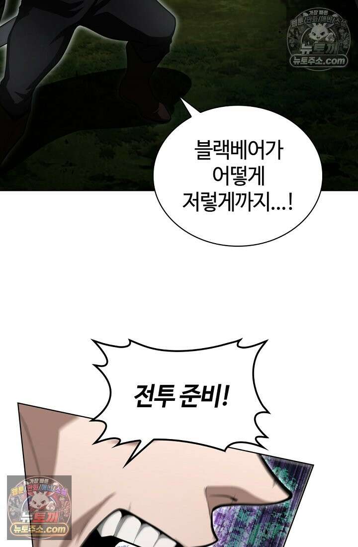 죽지 않는 천재 창잡이 죽지 않는 천재 창잡이 20화 2