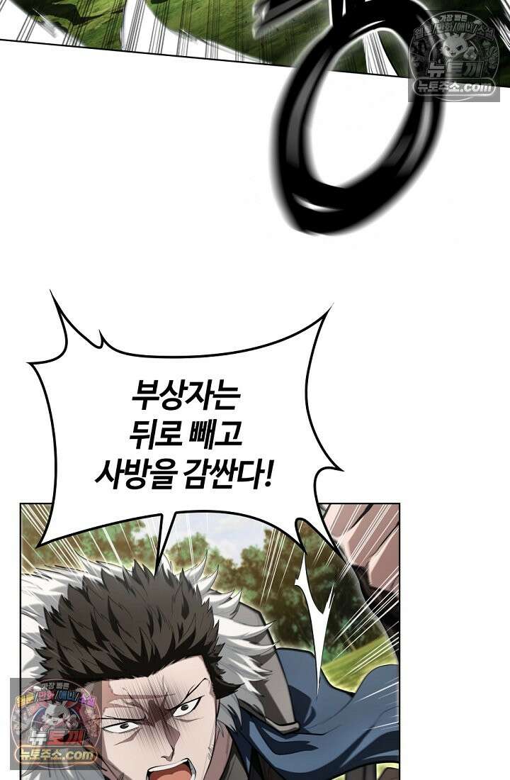 죽지 않는 천재 창잡이 죽지 않는 천재 창잡이 20화 7