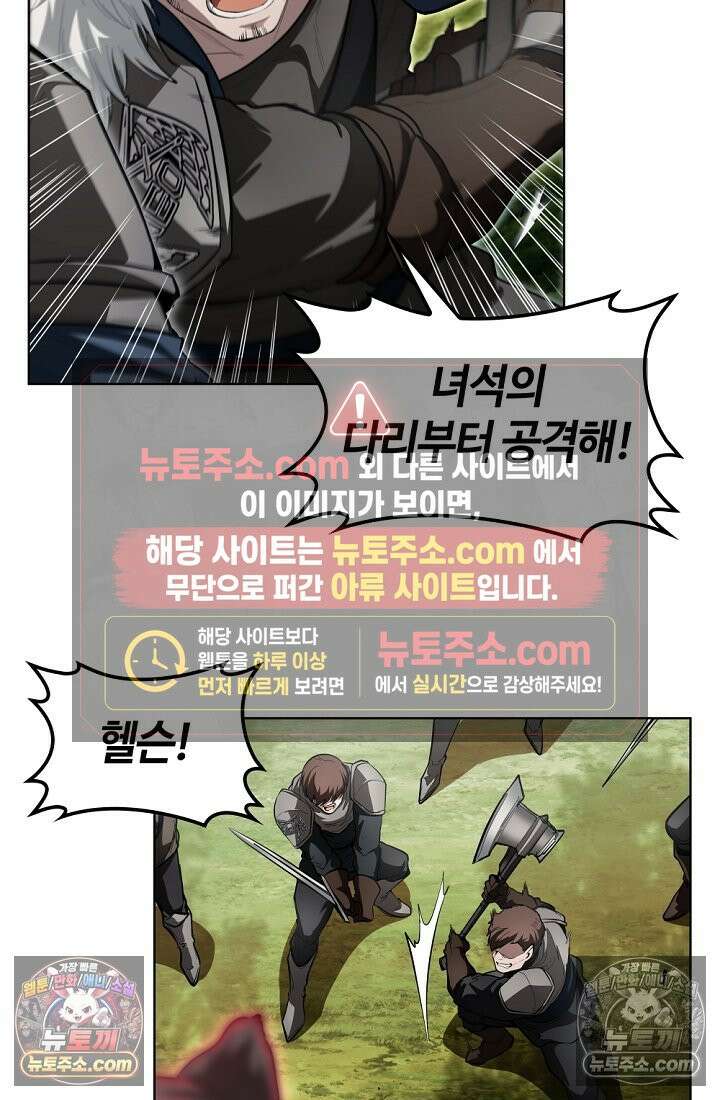 죽지 않는 천재 창잡이 죽지 않는 천재 창잡이 20화 8