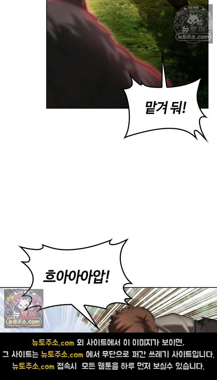 죽지 않는 천재 창잡이 죽지 않는 천재 창잡이 20화 9