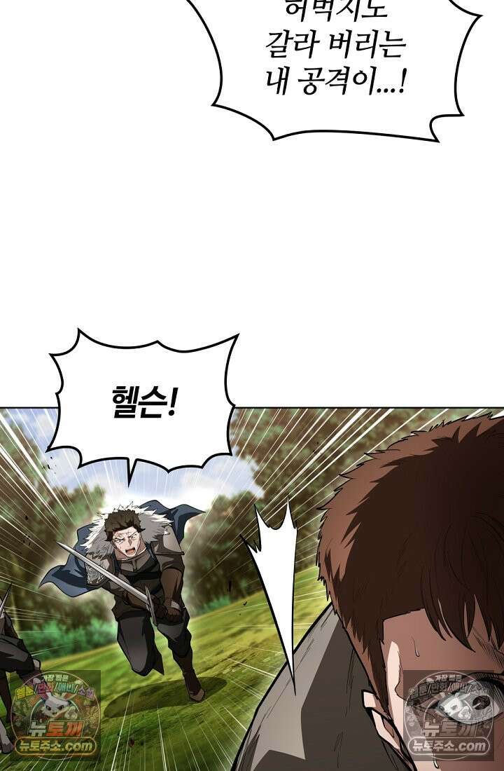 죽지 않는 천재 창잡이 죽지 않는 천재 창잡이 20화 13