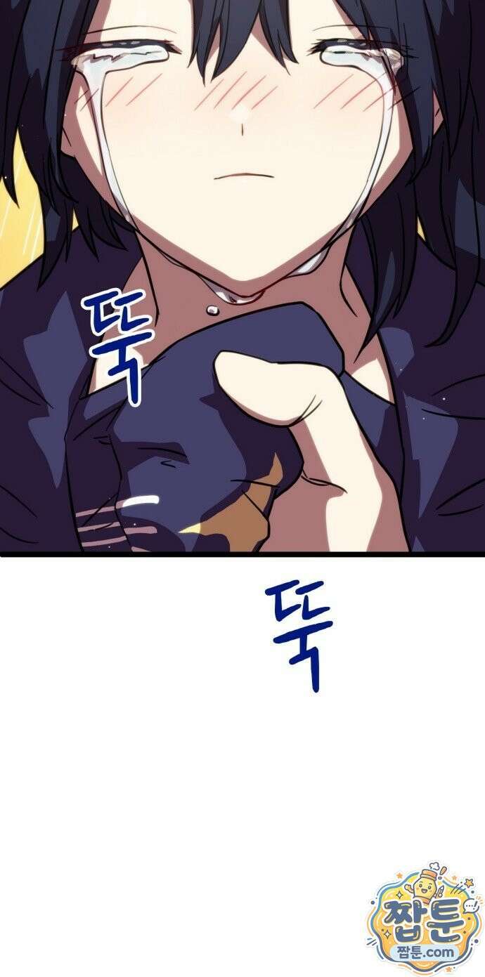마왕은 F급 헌터 2화 38