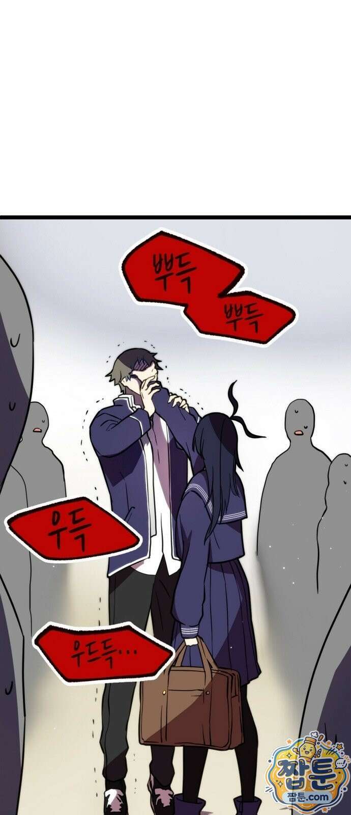 마왕은 F급 헌터 2화 43